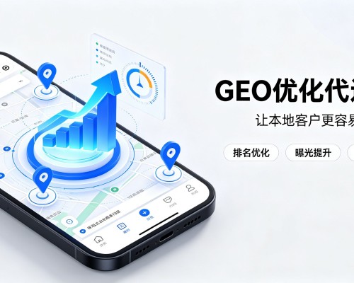 白塔GEO优化