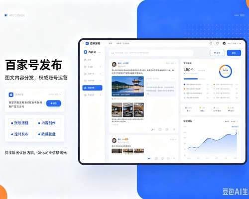 白塔百家号信息发布代运营