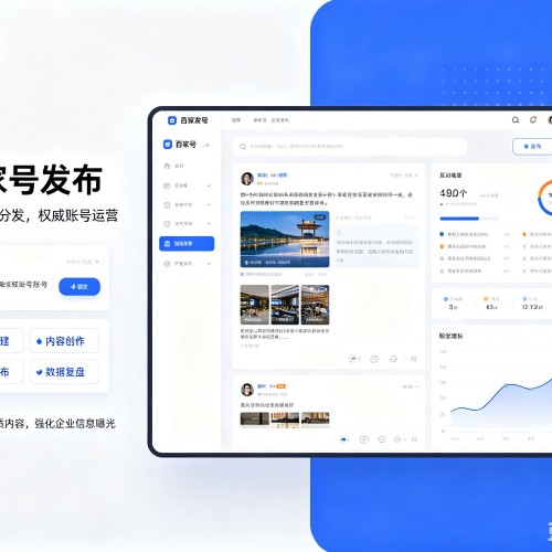 白塔百家号信息发布代运营